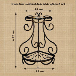 Подставка напольная угловая